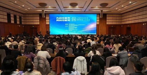 上海市科協召開科創服務工作會議，聚力賦能高質量發展
